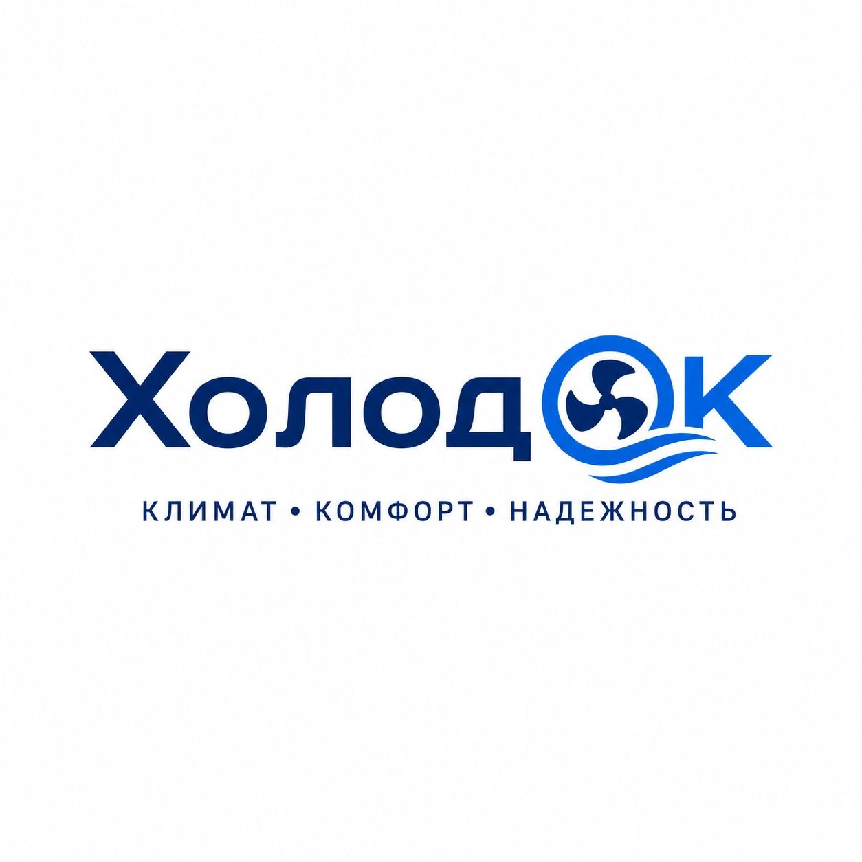 Холодок